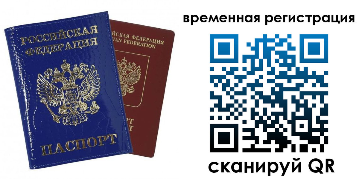 временная регистрация поиск в Губкинском
