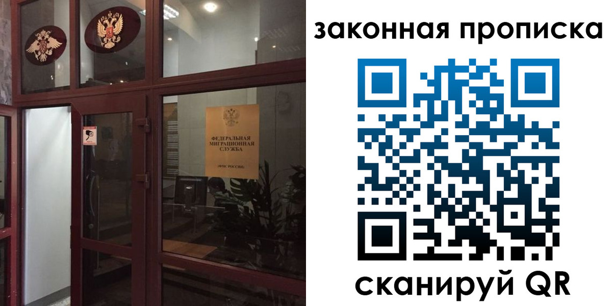 временная регистрация 2025 в Губкинском