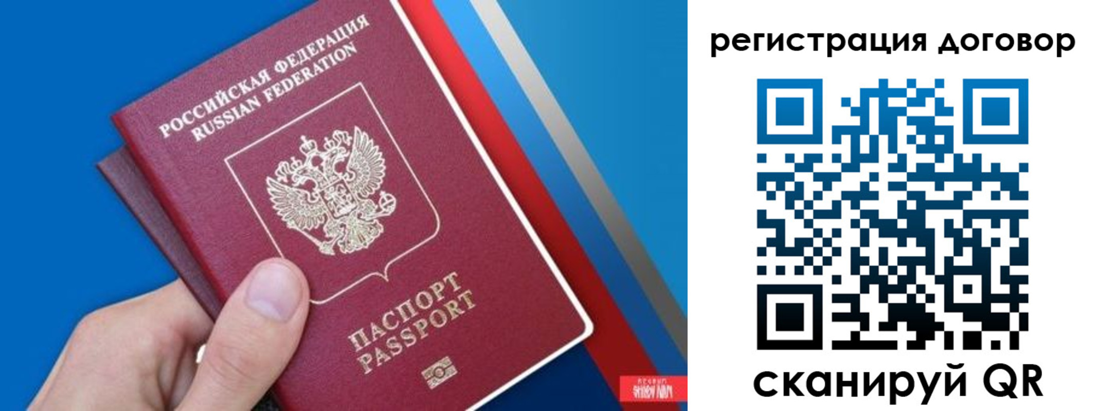прописка регистрация в Губкинском