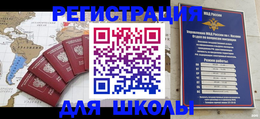 прописка паспорт в Губкинском