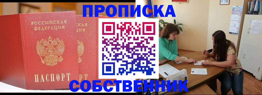 найти адрес прописки в Губкинском
